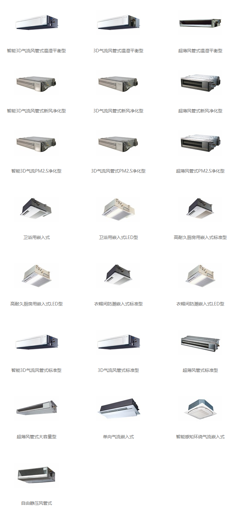 VRV住宅用P系列_家用中央空调_今年会网站中国官方网站.png